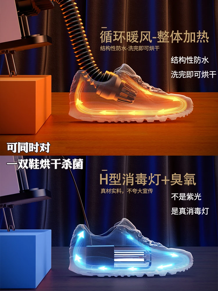 Ultraviolet shoe dryer is suitable for sterilization, deodorization, dry shoe warmer, dehumidification of foot sweat