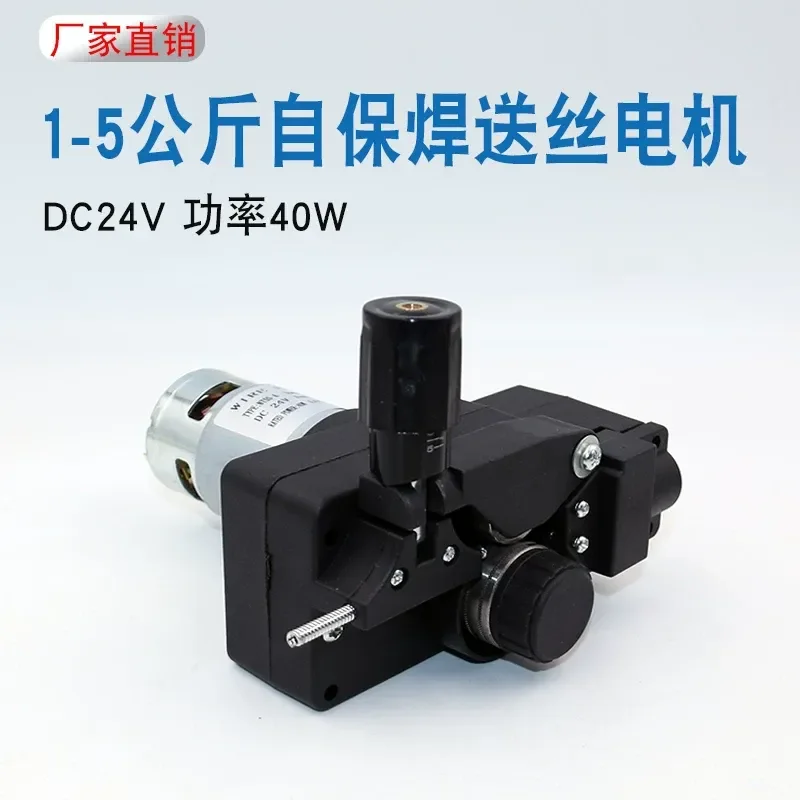 For NBC-250 Airless Self-protection Wire Feeding Machine 5KG Universal Inverter Gas Protection Welding Machine Wire Feeding