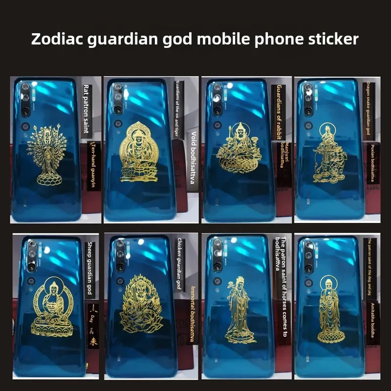 Buddhist Culture, Zodiac Signs, Natal Buddha, Patron Saint, Mobile Phone Metal Sticker