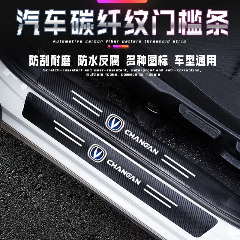 

For CHANGAN CS55 PLUS 2024 2023 Auto Door Sill Pedal Carbon Fibre Texture Accessories Leather Styling Car Sticker Cover TrimF