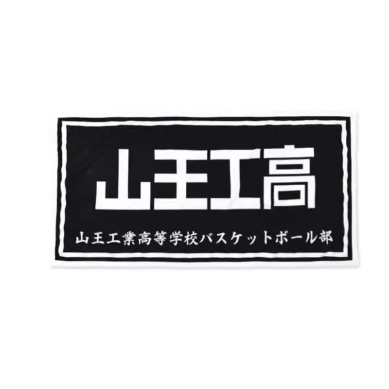 アニメバスケットボール速乾性タオル、両南高校コットンタオル、バスケットボールチームタオル