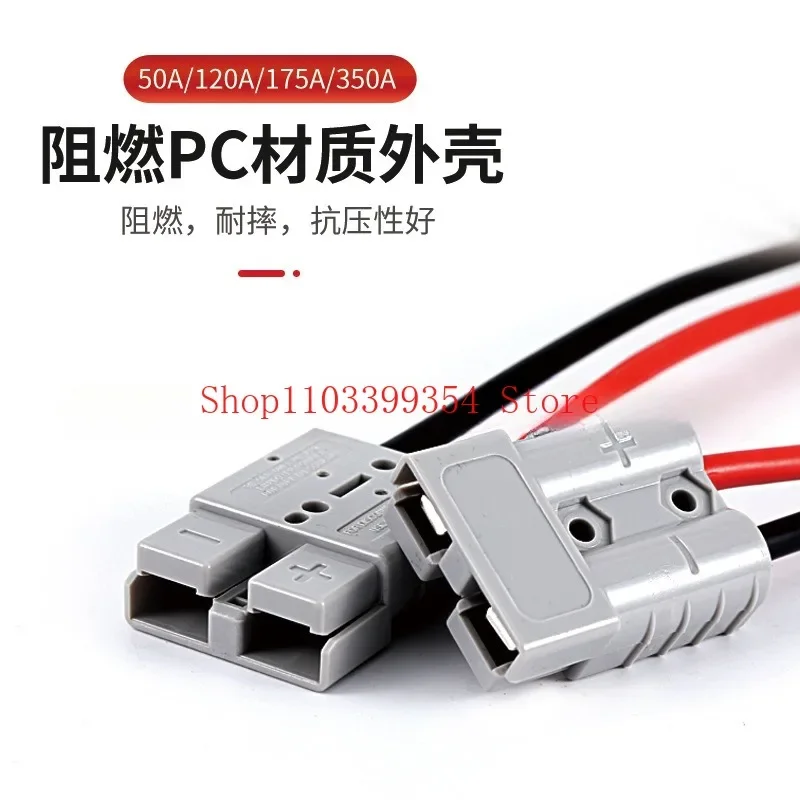 Anderson Plug Electric Forklift Charging Cable High Power Charging Plug Male and Female Connector Accessories