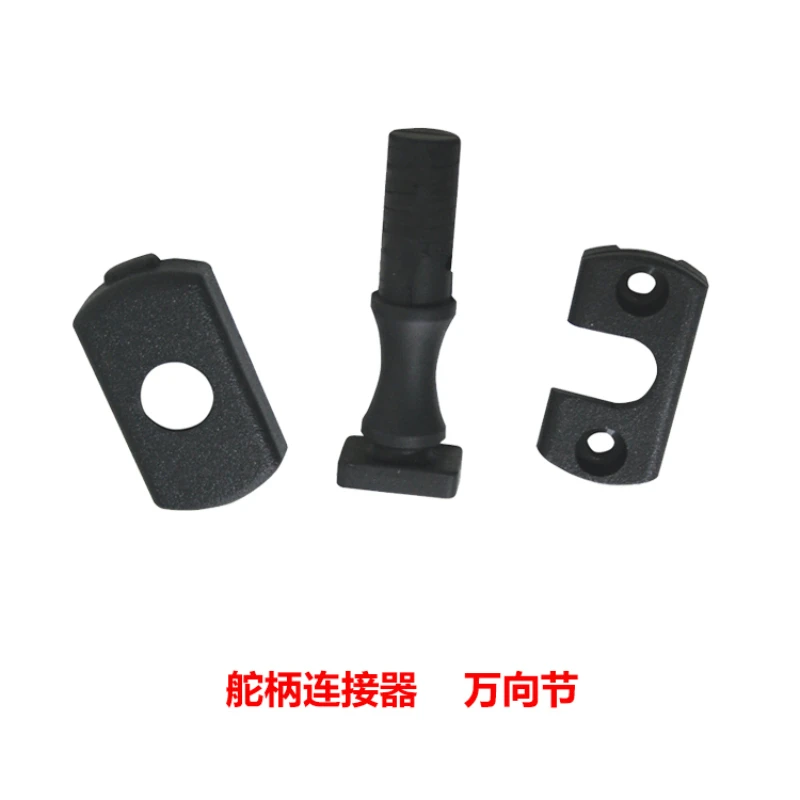 Sailboat Universal Joint Main and Auxiliary Rudder Handle Connector Small Rudder Handle Extension Rod Joint Rotating Shaft