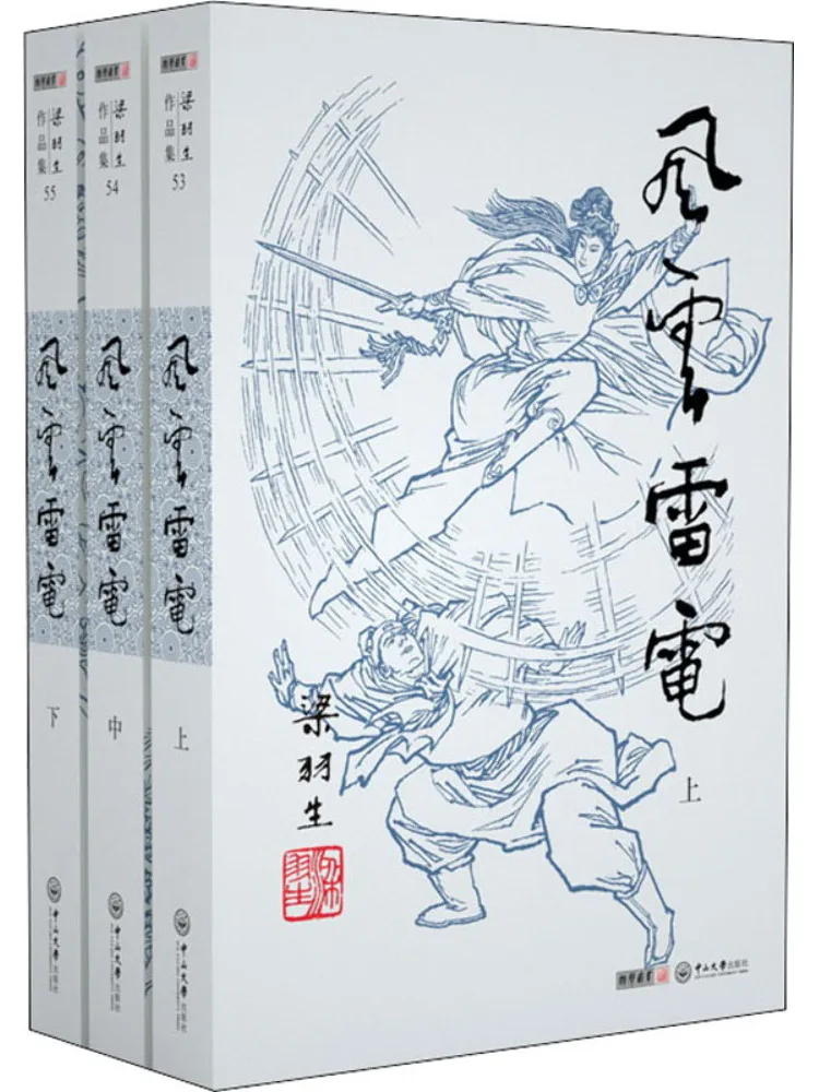 

Book-Winshare Storm and Thunder 3 Volumes