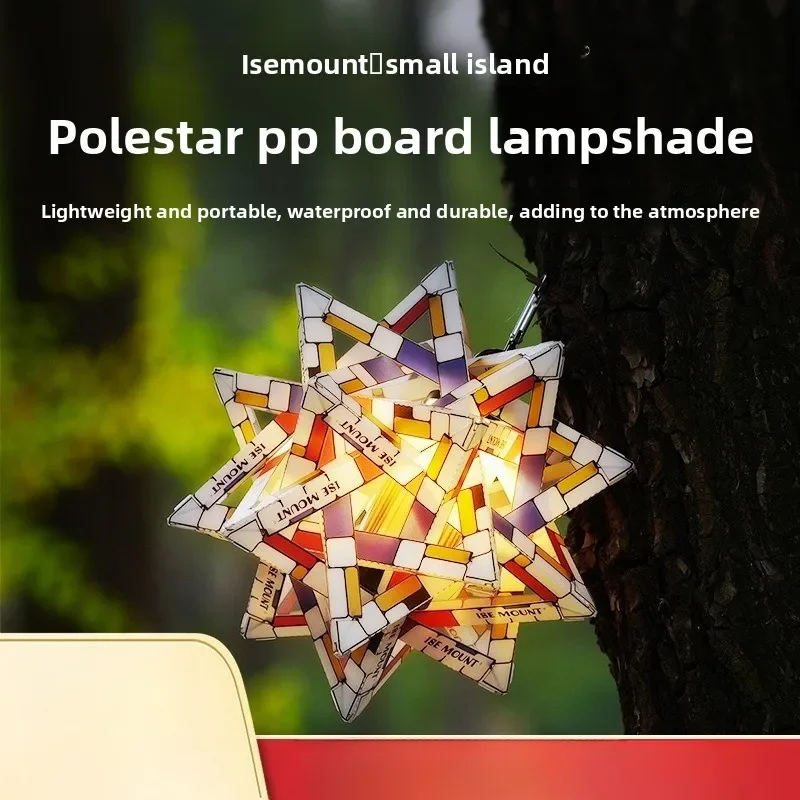 Outdoor Polestar PP Board Lampshade DIY Camping Colorful Waterproof Hollowed-out Lampshade Decorative Lantern Accessories