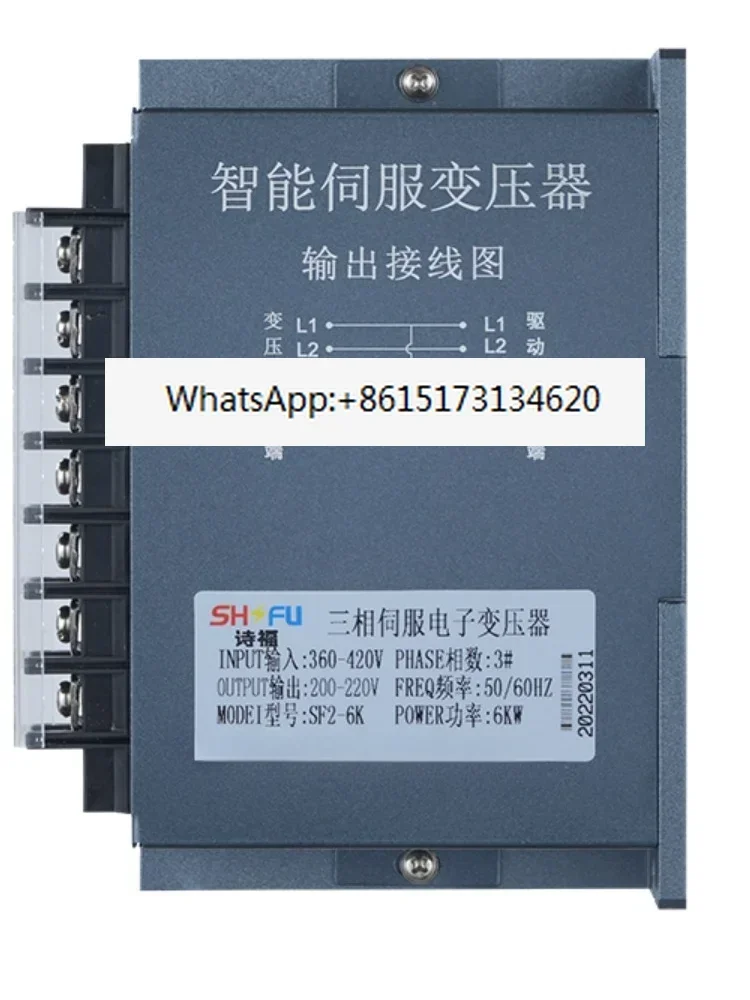 Three-phase electronic servo transformer