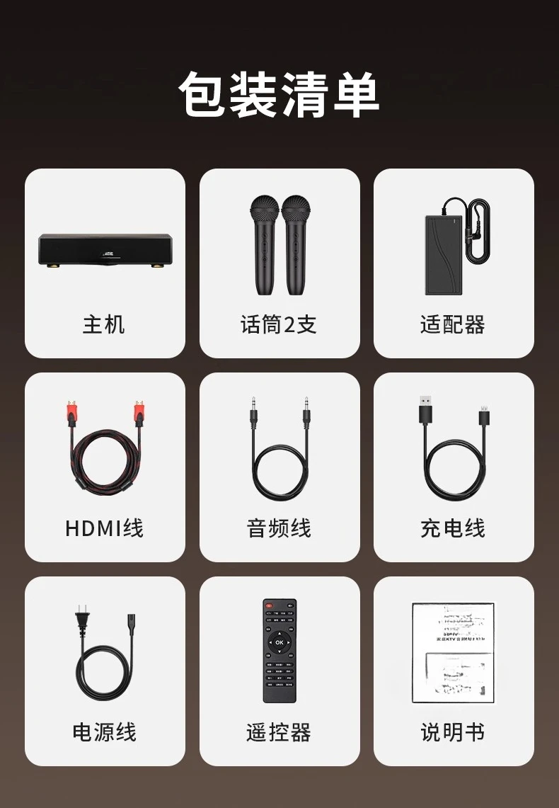 Home KTV audio integrated microphone intelligent jukebox