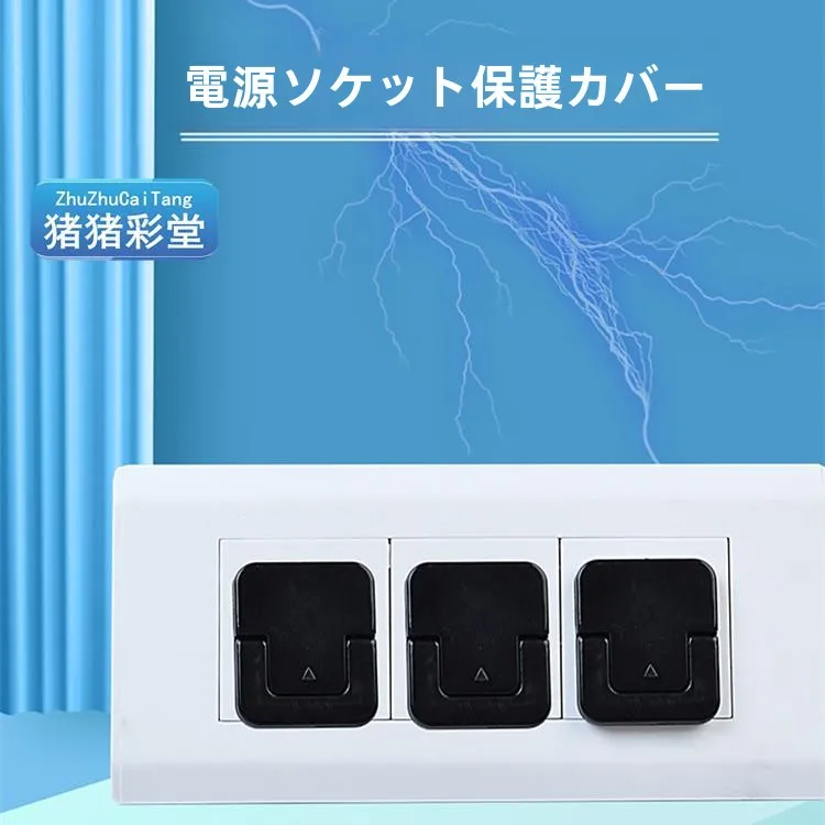 protetor-de-tomada-preto-para-bebes-capa-de-seguranca-antichoque-para-tomadas-de-2-e-3-fases-protetor-de-buraco-para-placa-de-interruptor