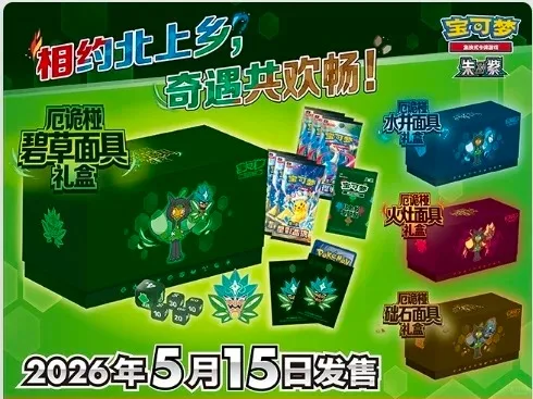 

Pokemon PTCG Ogerpon Gift Box Teal Mask Booster Pack Card Sleeves Collectible Battle Trading Cards SC Authentic Pro Edition