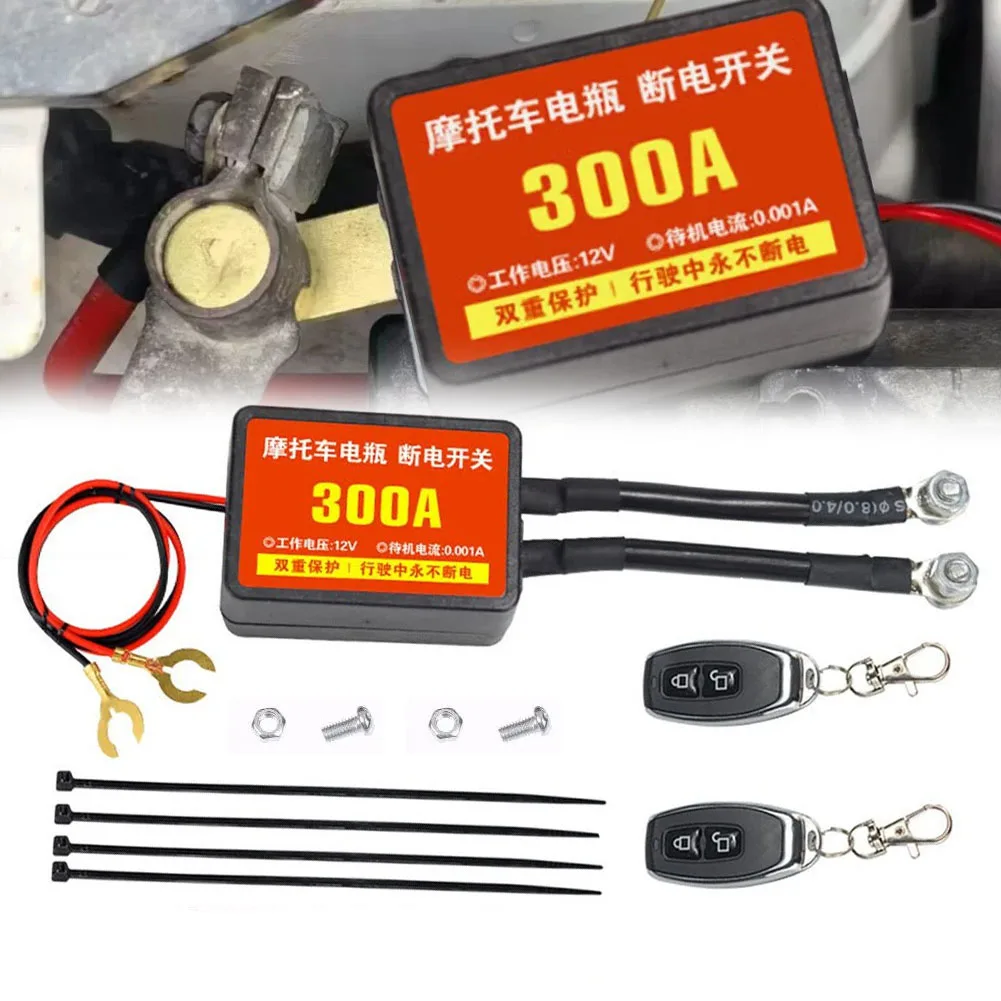 1/2 Set Universal 12V Motorcycle Power Cutoff Switch 300A Smart Remote Control Battery Disconnect Isolator Pure Copper Wireless