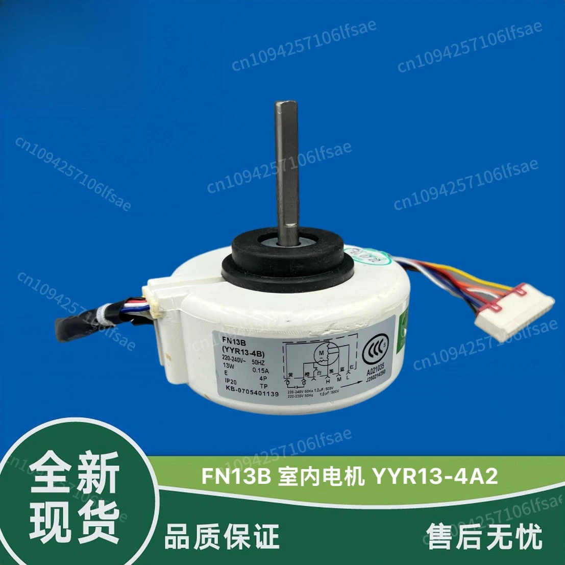 

Applicable to Gree air conditioner small golden bean small oasis motor fan FN13B universal FN14B FN9D FN9F