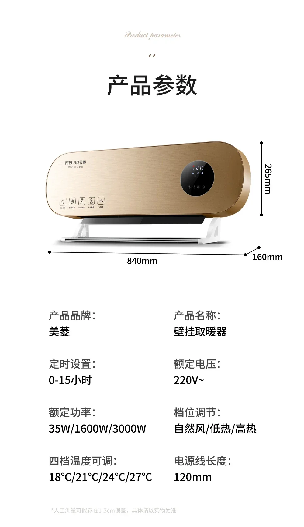 가정용 히터: 벽걸이 지능형, 일정한 온도-빠른 가열, 욕실 및 변기 "작은 태양"