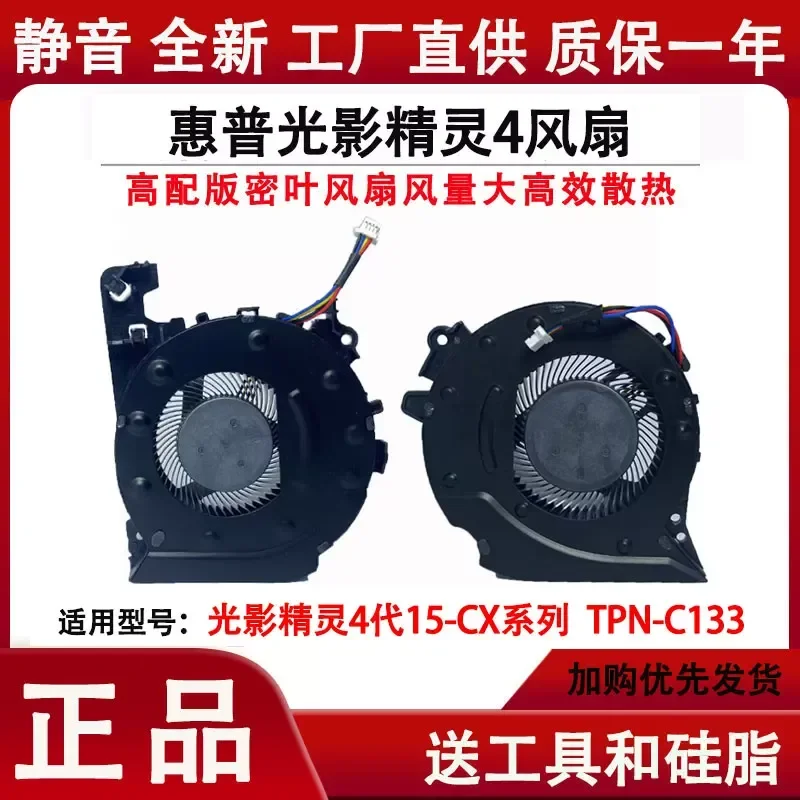 For HP Light and Shadow Wizard 4th Generation 15-CX TPN-C133 Notebook Cooling Fan CPU Graphics Card Fan