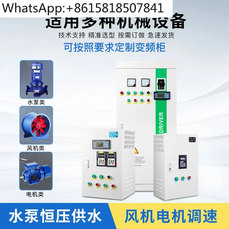 Inverter: three-phase 380V11/15/22KW single-phase motor, 220V fan, water pump, governor, inverter cabinet