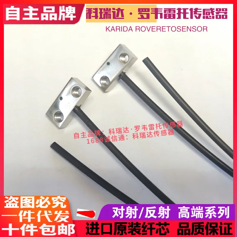 

2025 Keruida sensor KRD FU-51TZ 52TZ 53TZ 54TZ 56TZ 57TZ 57TE fiber cable