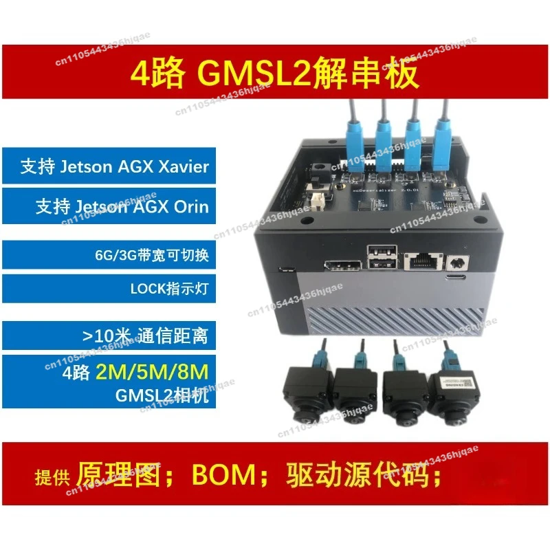 For 4-Channel Gmsl Disconnection Board Gmsl2 Max9296 Supports IMX390, Etc., Serial Camera