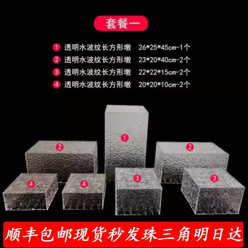for Acrylic Stone Pattern Dessert Table Water Ripple Display 7 Piece Set Senior Banquet Snack Rack Cold Meal Coffee Break