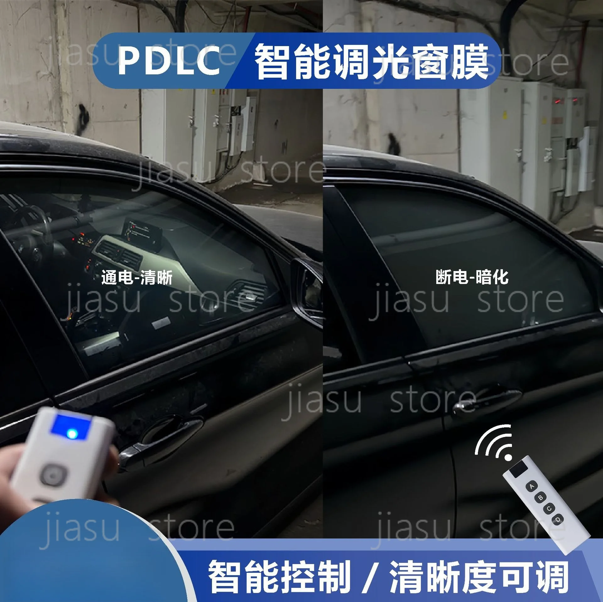 Electric PDLC Smart Dimmable Car Window Film, Remote Control Atomizing Privacy Film Heat Insulation