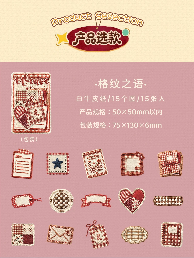 Journal GO 15pcs Vintage Woven Style Stickers, Embossed Hard Card Tags & Labels for Scrapbooking, Journaling, Planners & Crafts