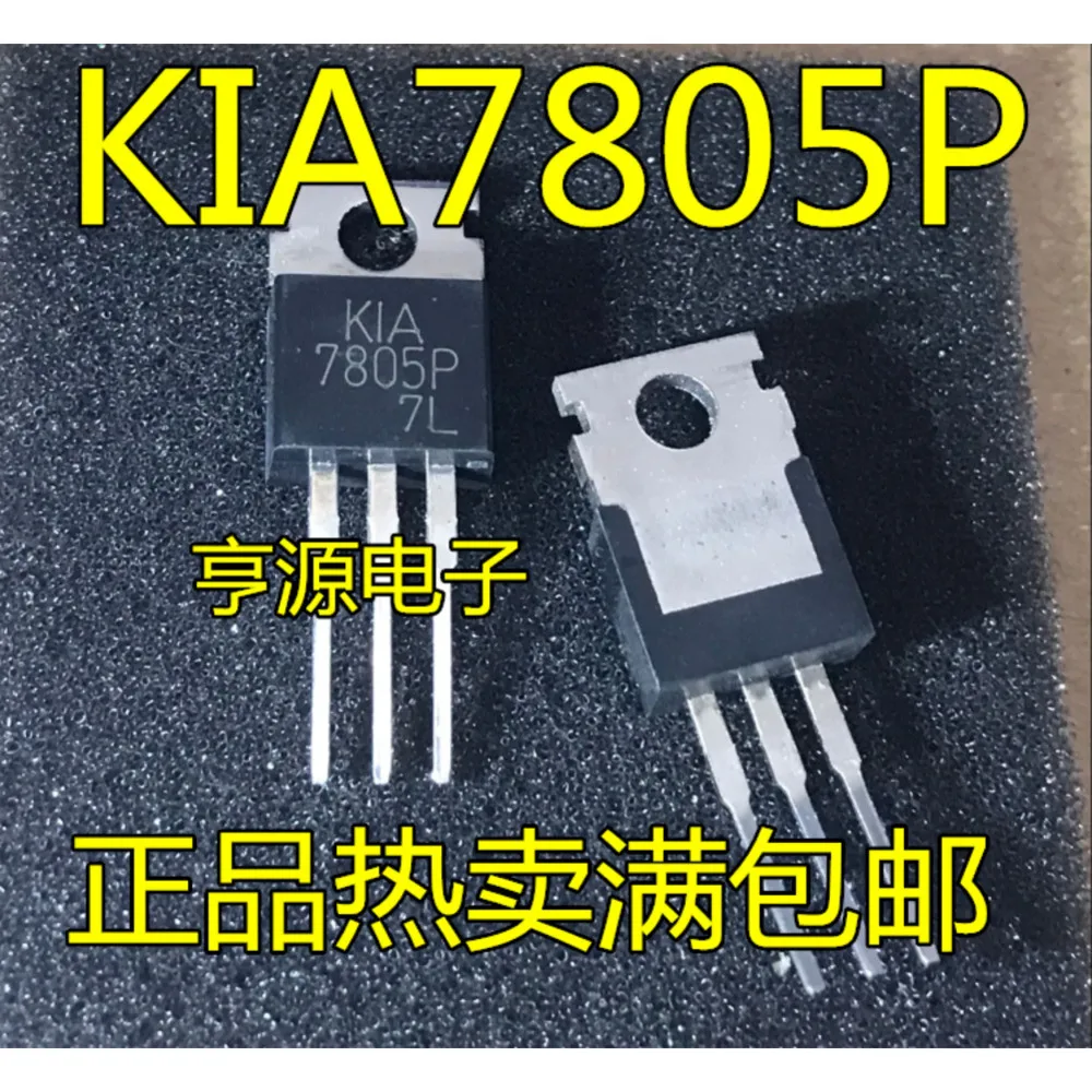 

Силовое реле KIA7805P 7805P TO220 в наличии