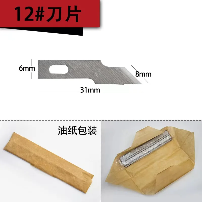 Model engraving knife, pen knife, paper cutting knife, mobile phone film blade replacement [1 piece] hand account rubber stamp b