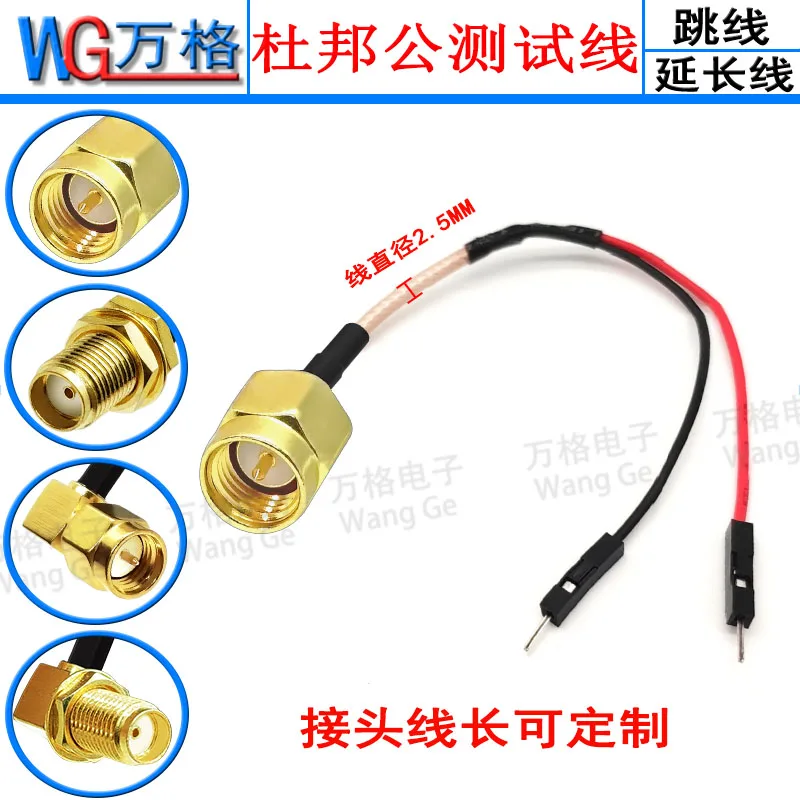 SMA SMB BNC N TNC to DuPont line DuPont male connector adapter male and female extension cable