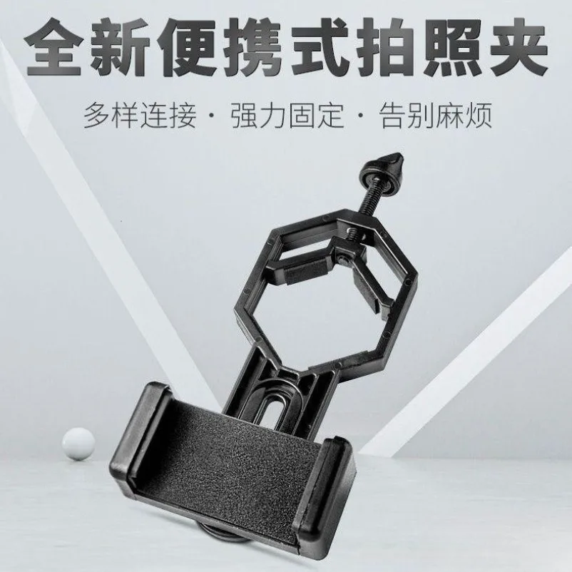 Accessoires universels pour télescope et microscope : clip photo, miroir d'observation des oiseaux, monoculaire simple, support photo pour téléphone portable