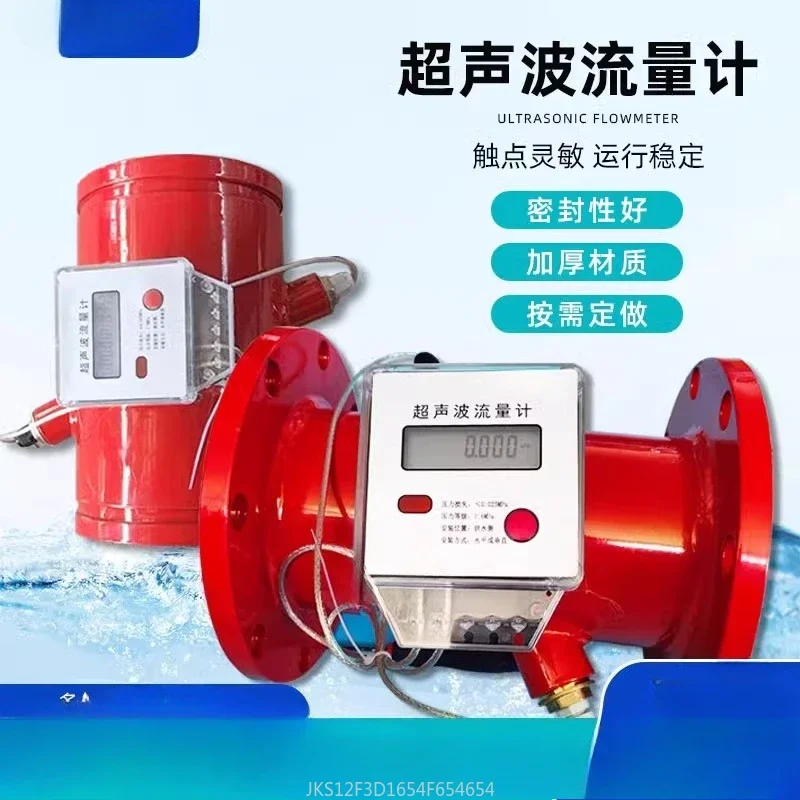 

ultrasonic flowmeter groove ultrasonic flow test device fire flow switch air conditioner water flow DN80 apply to