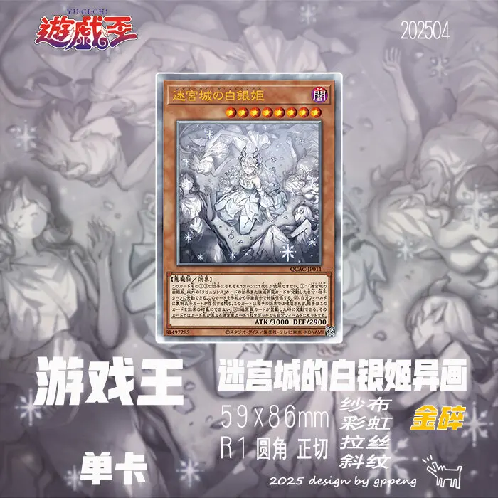 

Сделай сам Ю-ги-О! Леди Лабринт Серебряный Замок ‌ Оригинальная самодельная карточка Rough Flash, аниме, красочная вспышка