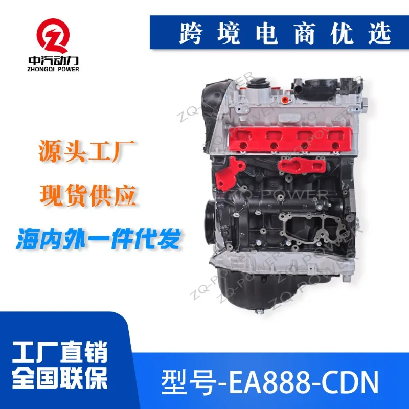 EA888 111 211 113 CJX CPJ CAV CDN CEA BWN CYA CCZ Engine