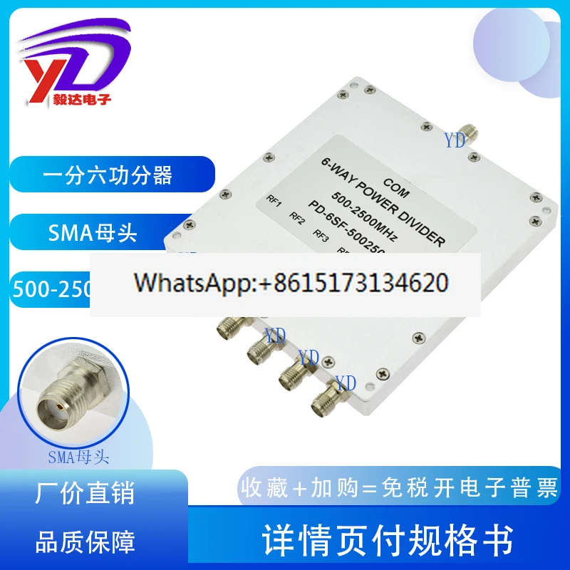 SMA 전력 분배기, 1-6 마이크로스트립, 5002500MWIFI 커버리지, GPS2.4G 배전 결합기 테스트
