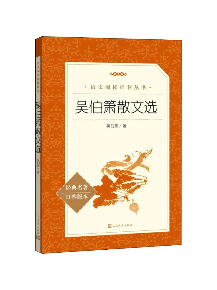

Книга-Winshare Selected Proose от Wu Boxiao