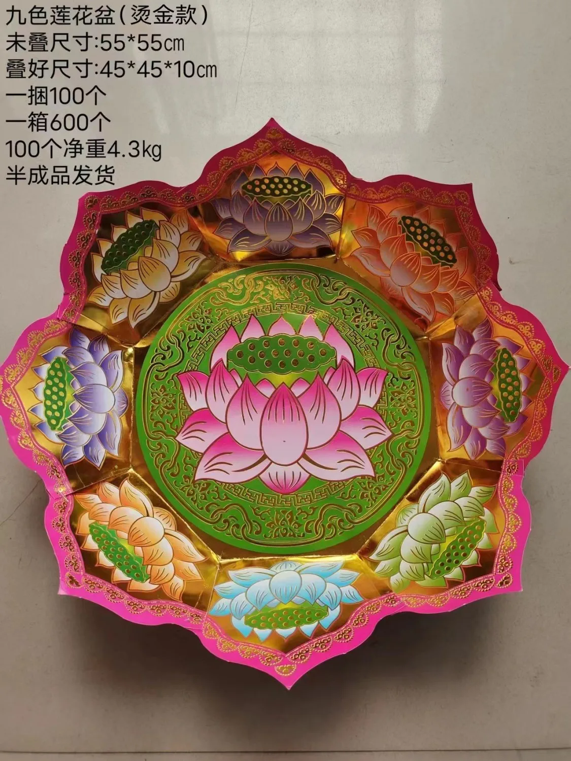 New Nine Turn Lotus Treasure Bowl with Colorful Lotus Flowers