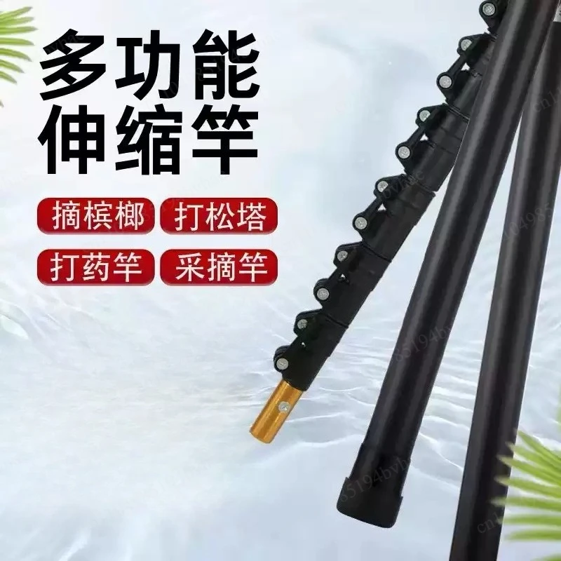 Expansion rod, carbon fiber, pesticide spraying, pine tower, fruit picking tool, multifunctional