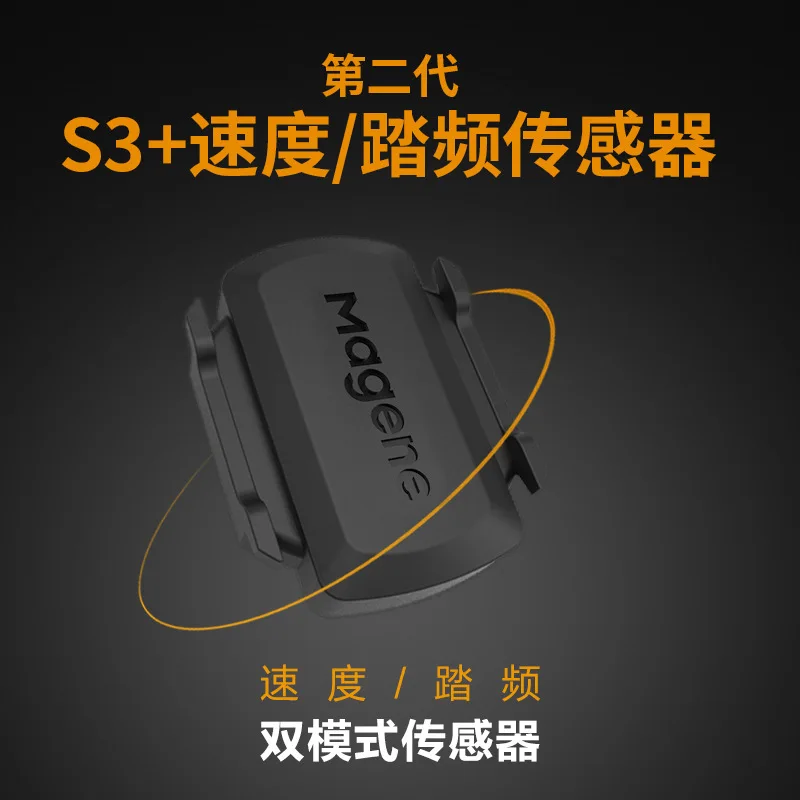 مستشعر الإيقاع S3 + مستشعر سرعة المداس ثنائي الوضع ANT + مقياس رمز الدراجة