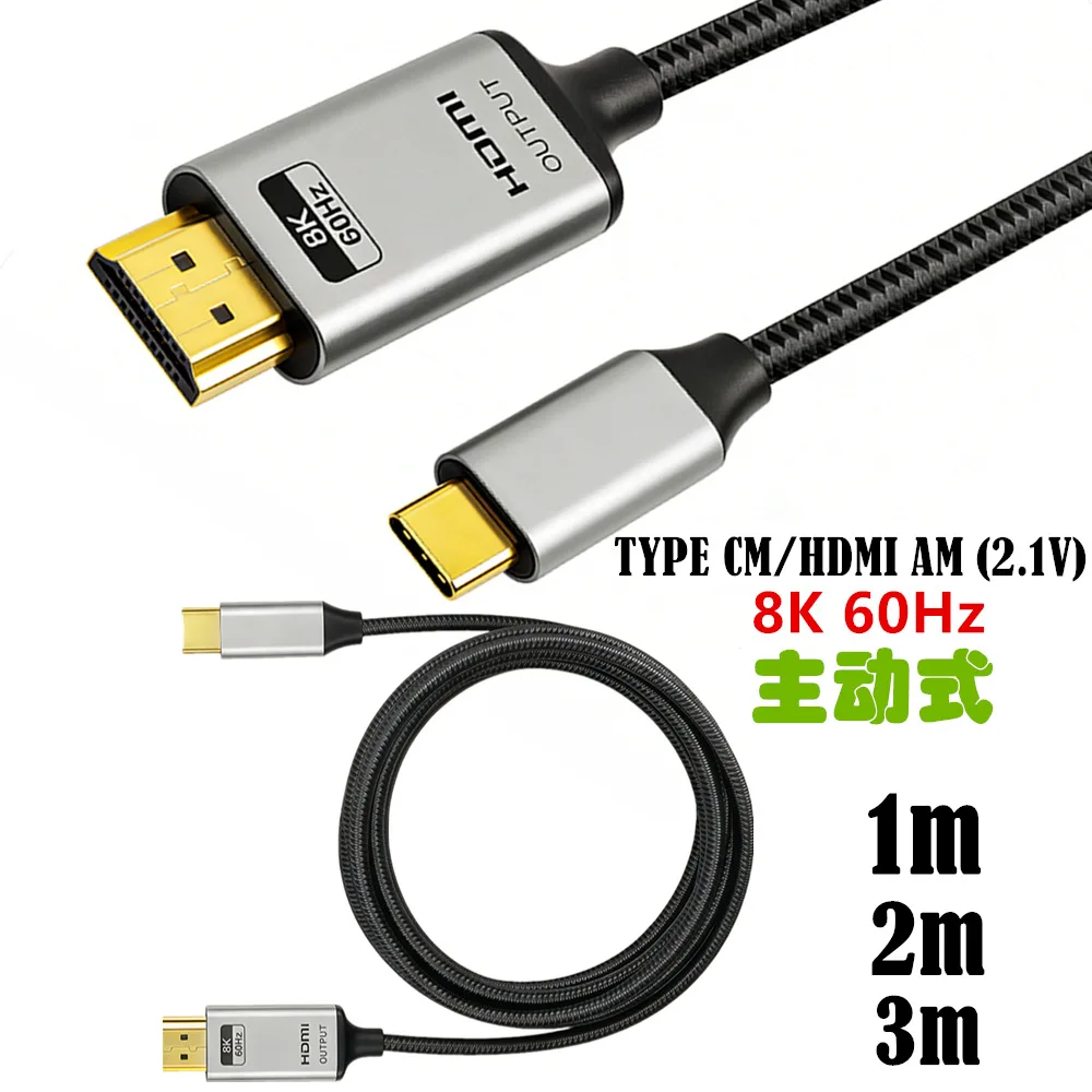 usb-c-to-hdmi-21-ケーブル-8k@60hz-4k@144hz-thunderbolt-4-3-to-hdmi-48gbps-hdr-hdcp23-type-c-to-hdmi-コード-iphone-16-galaxy-s24対応