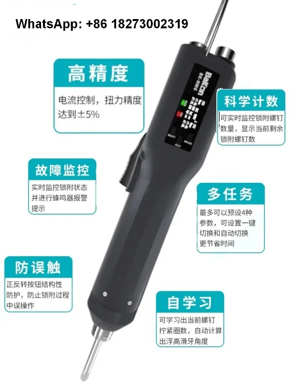 BaKon white light torque display counting electric screwdriver real-time torque prompt monitoring