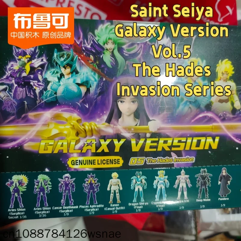 Blokees New Saint Seiya Galaxy Version Vol.5 The Hades Invasion Series Genuine Assemble Building Block Truck Trailer Collectible