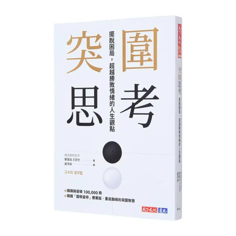 

Прорыв, мышление, жизненная перспектива, которые трансвестит, эмоции победы и победы, чтобы разбить бесплатно от Predlarla