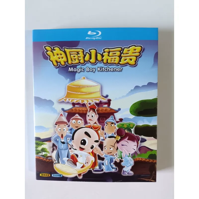 Blu-ray Disc Chef Xiao Fugui Cartoon Mandarin Dubbing Chinese Subtitles Clear Image Quality Real