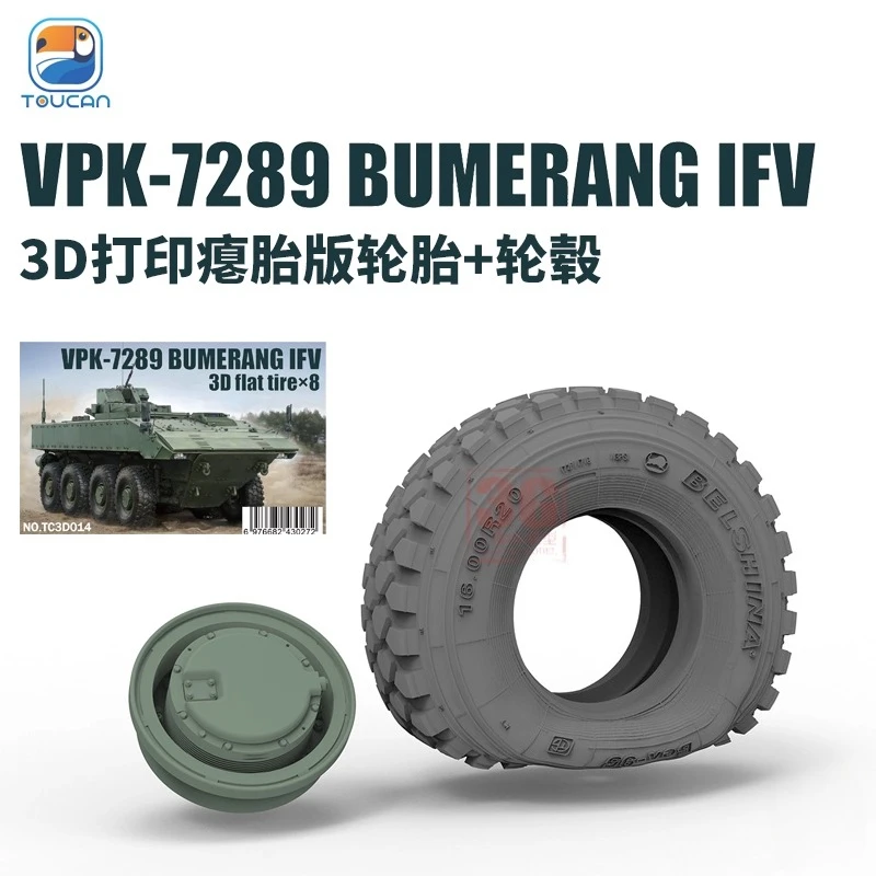 

TOUCAN TC3D014 VPK-7289 плоская шина + колесо 8 шт. 1/35 аксессуары для моделей DIY