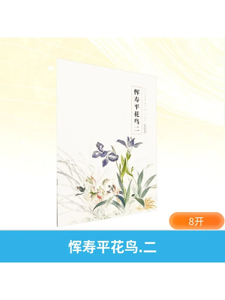 

Книга-Winshare Yun Shouping's Flower and Bird Series II