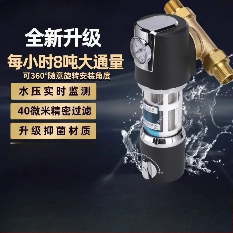 

household pre-filter automatic backwash all-copper explosion-proof tap water filter