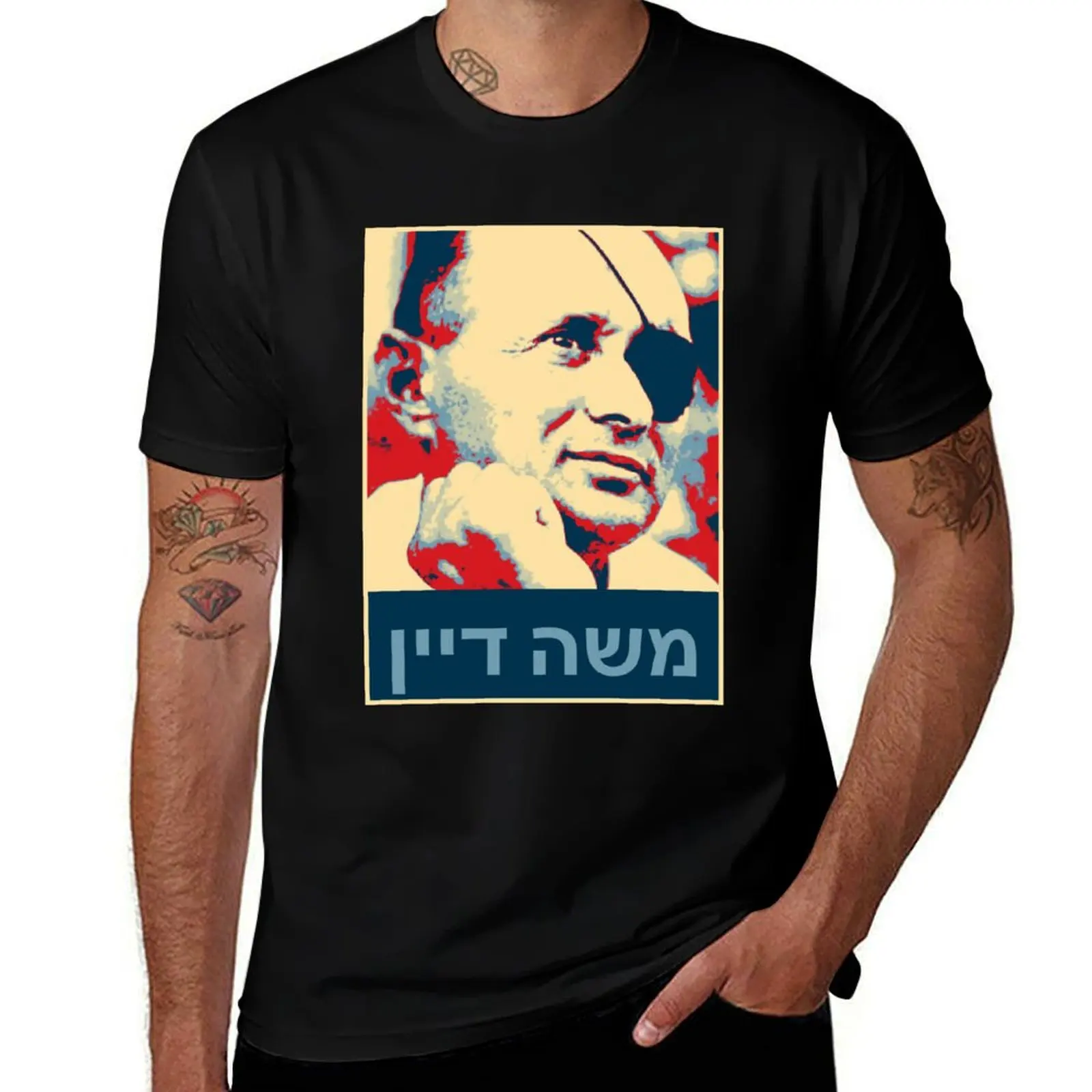 

Moshe Dayan (Hebrew)   T-Shirt sports fans baggy shirts graphic tee shirt blanks mens designer t shirt