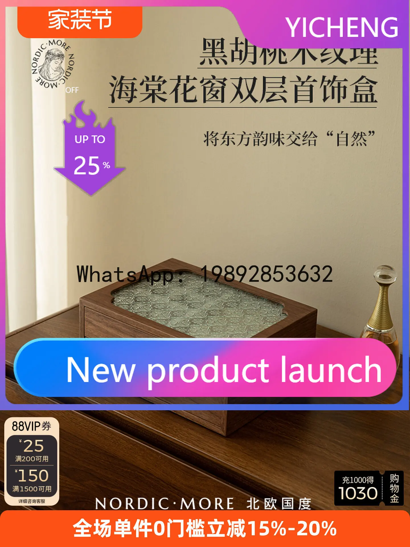 

PYJ jewelry storage box wooden new Chinese high-end exquisite hardware gold jewelry box