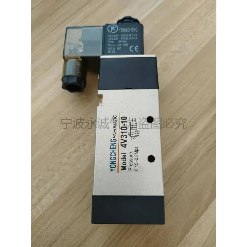 YONGCHENG 4V310-10 two-position five-way solenoid valve, action valve, special accessories for blow molding machine