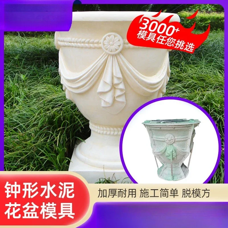 European bell-shaped imitation stone carving cement flower pot mold large green plant pot flower pot abrasive tool