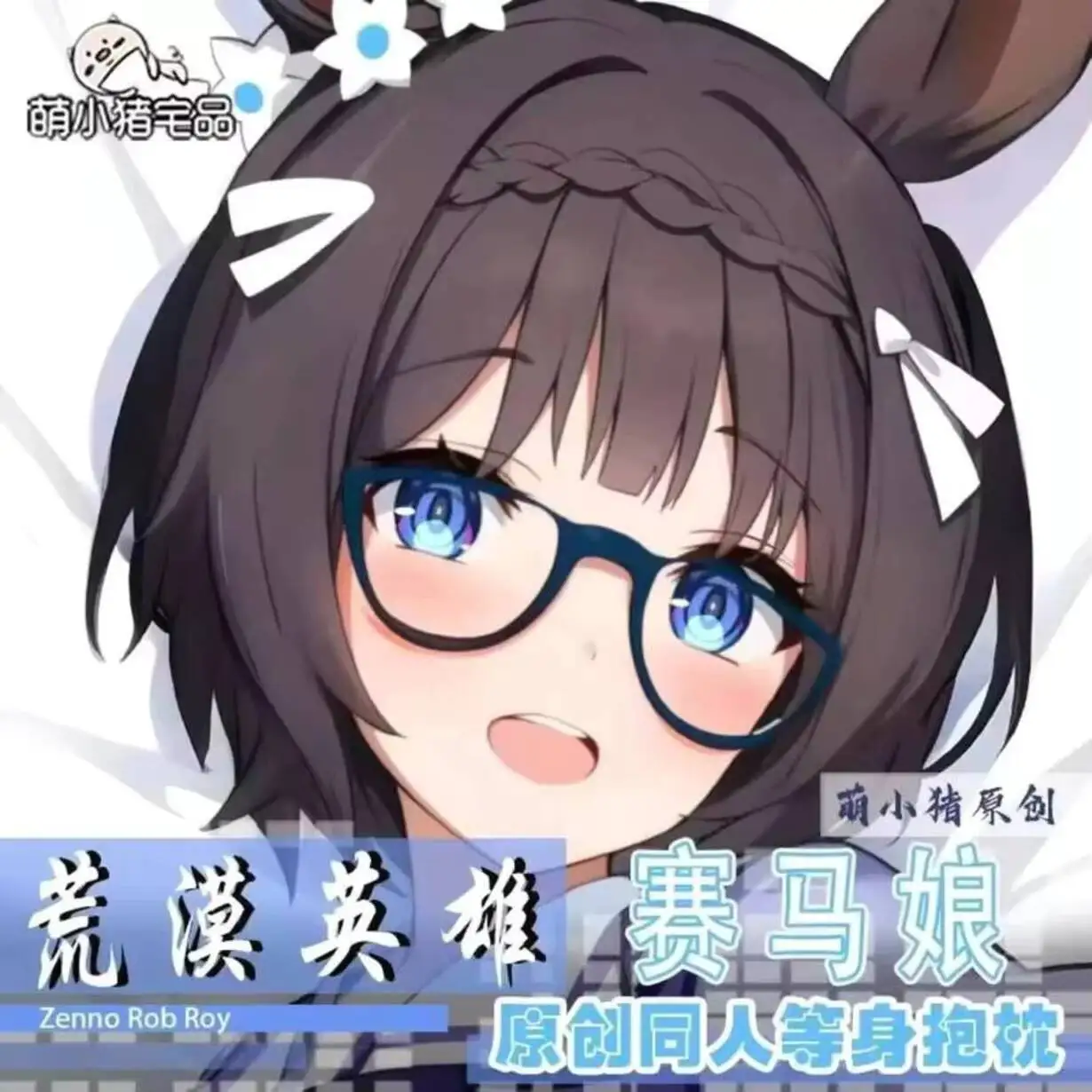 

Umamusume: Pretty Derby Anime Zenno Rob Roy Dakimakura Pillow Case 2WAY Hing Body Cushion Cover MXZ