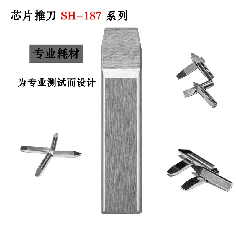Chip push knife SH-187 series push-pull machine test consumables semiconductor package shear force accessories automatic