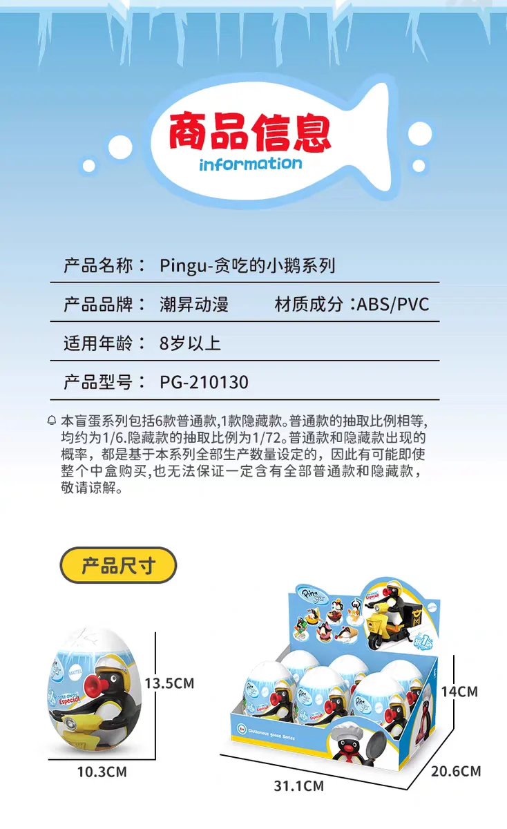 Neue Original Pingu Blind Box Komplette Serie Niedliche Überraschungs-Sammelfiguren Modell Schreibtisch-Dekoration Zubehör Geburtstagsgeschenk – Detail 11